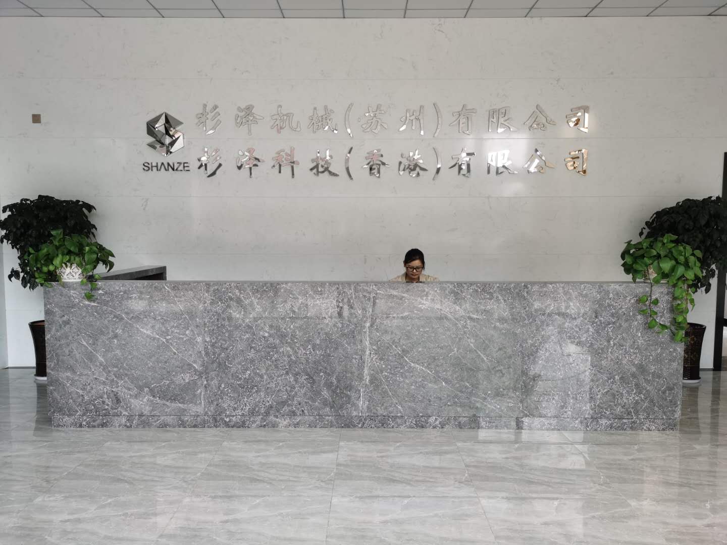 杉澤機(jī)械公司前臺(tái)